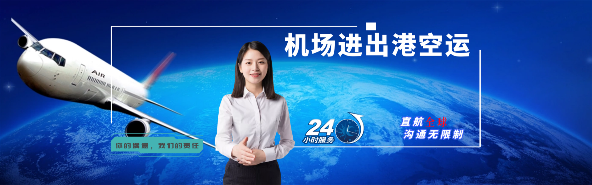 湄潭到加拿大物流公司-湄潭至加拿大物流专线-湄潭空运到加拿大-优时通物流有限公司